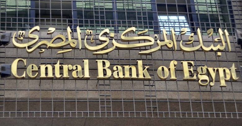 هل البتكوين ممنوع في مصر ؟ رأي البنك المركزي المصري
