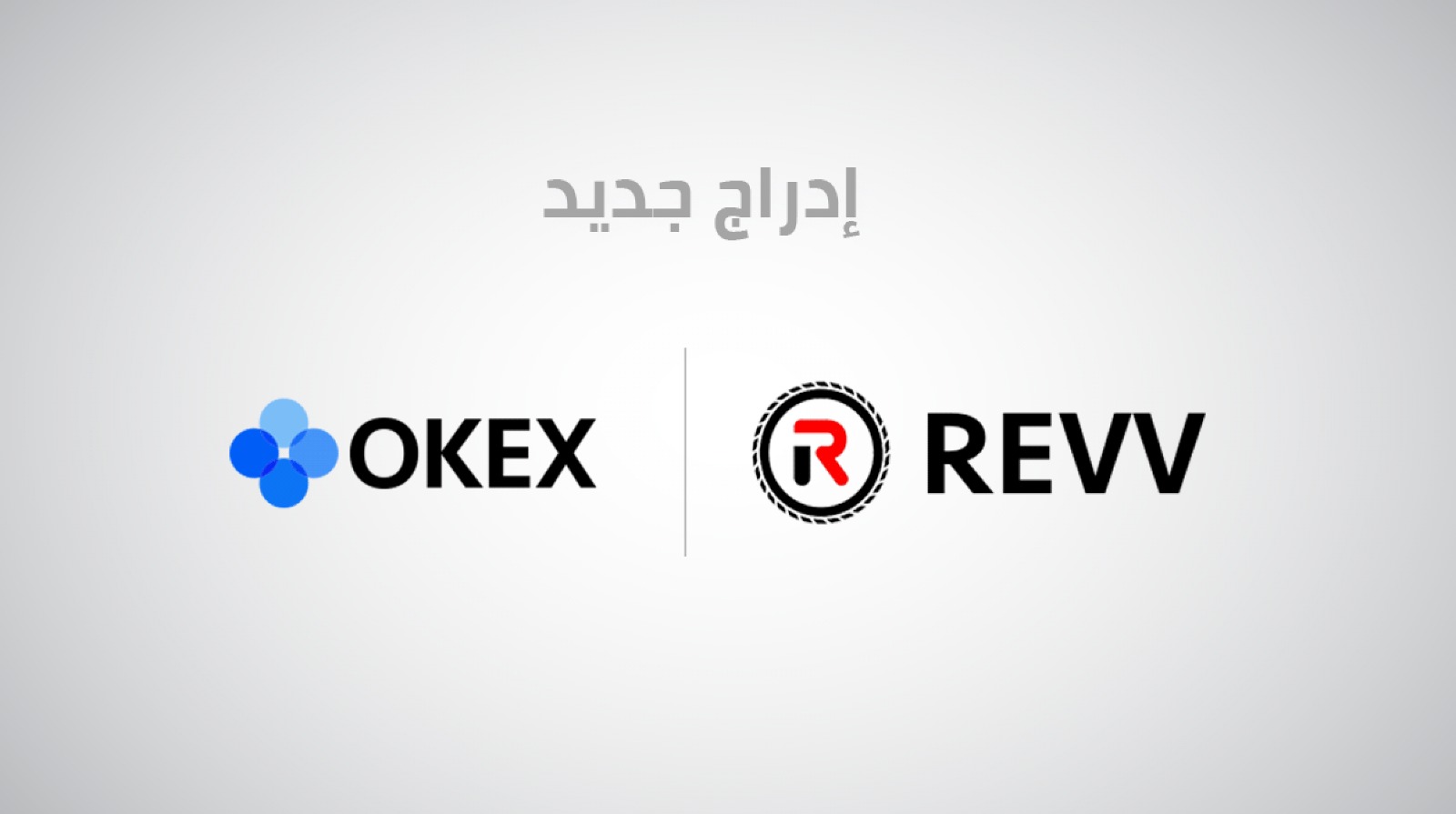 منصة OKEx تعلن عن عروض وجوائز قيمة لمستخدميها