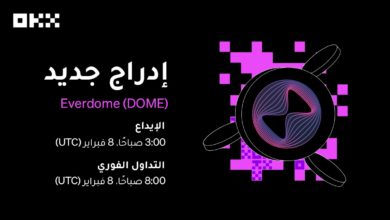منصة OKX ستقوم بإدراج رمز DOME الخاص بـ Everdome للتداول الفوري